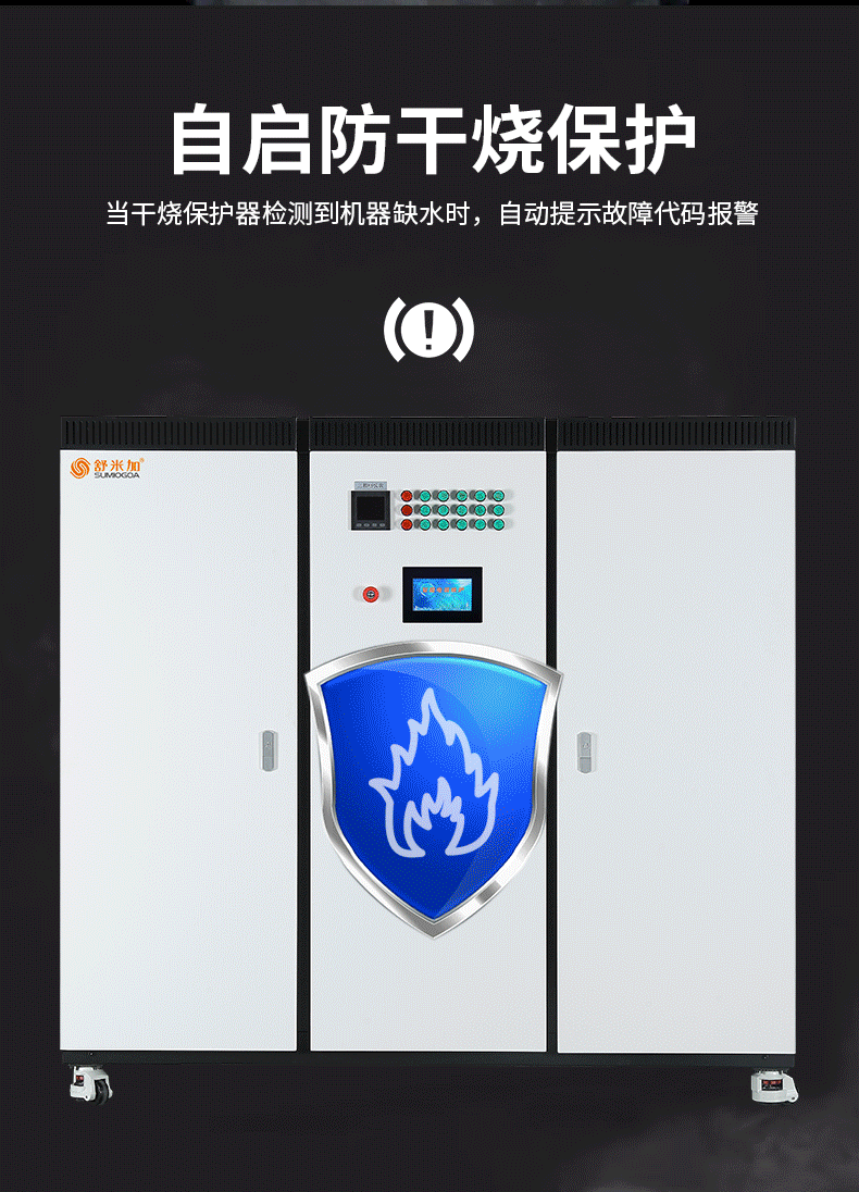 模塊爐3組_10.png
