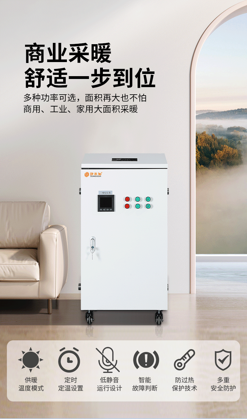 電落地爐_01.png