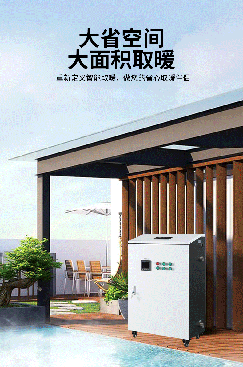 電落地爐_02.png