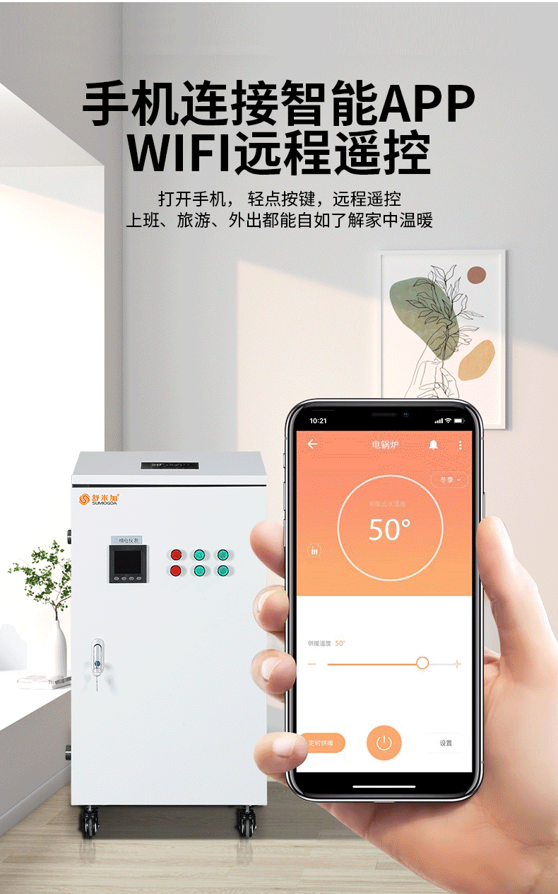 電落地爐_04.png