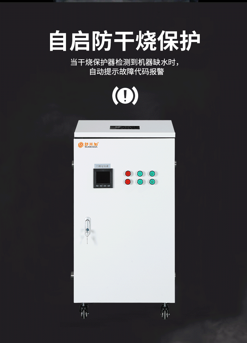 電落地爐_09.png