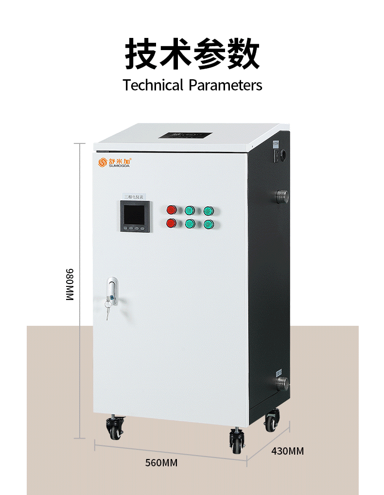 電落地爐_11.png